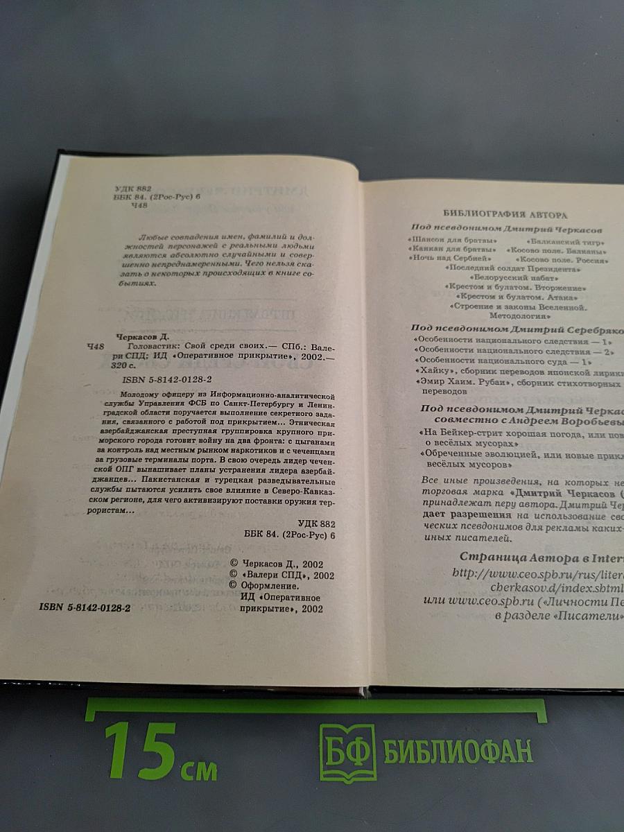 Головастик. Свой среди своих. Первая книга трилогии