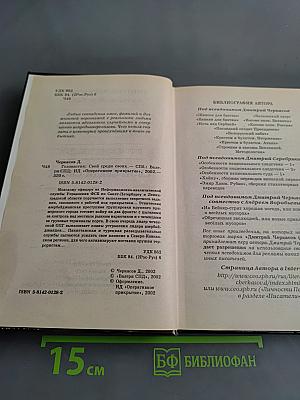 Головастик. Свой среди своих. Первая книга трилогии