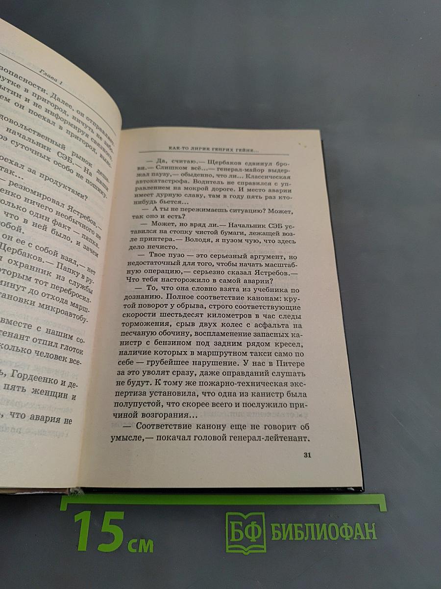 Головастик. Свой среди своих. Первая книга трилогии