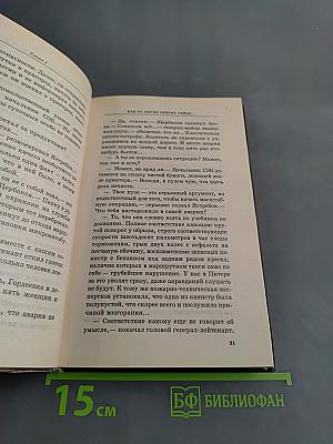 Головастик. Свой среди своих. Первая книга трилогии
