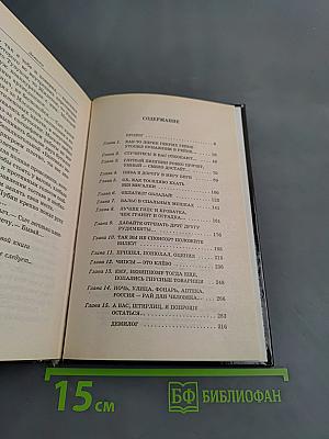 Головастик. Свой среди своих. Первая книга трилогии