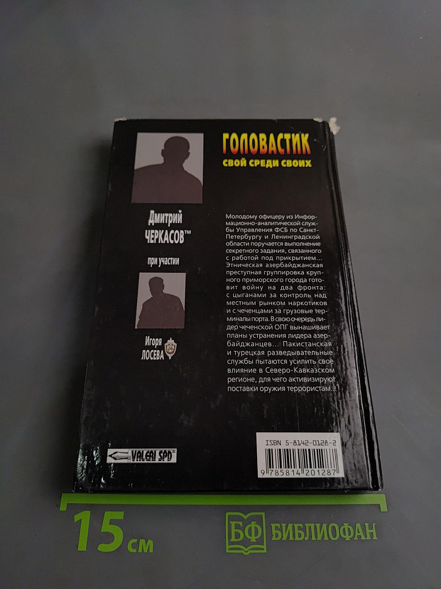 Головастик. Свой среди своих. Первая книга трилогии