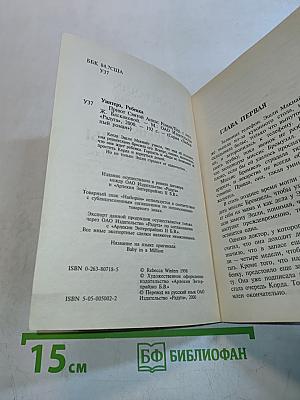 Приют Святой Анны