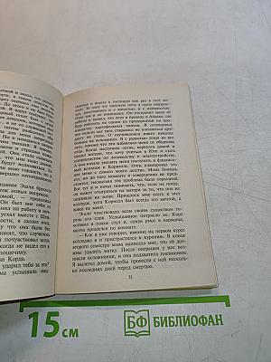 Приют Святой Анны