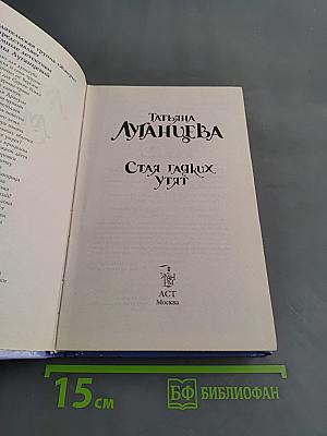 Стая гладких утят