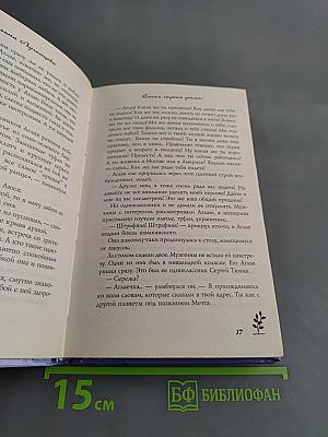 Стая гладких утят
