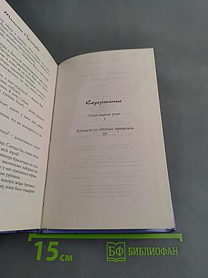 Стая гладких утят