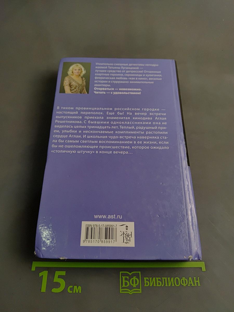 Стая гладких утят