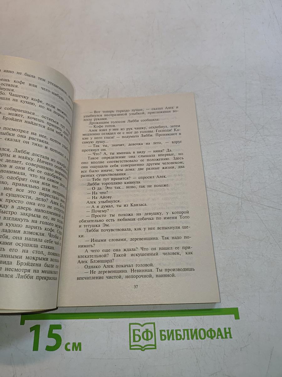 Снова вместе
