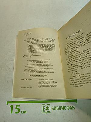 Пропавшая кинозвезда