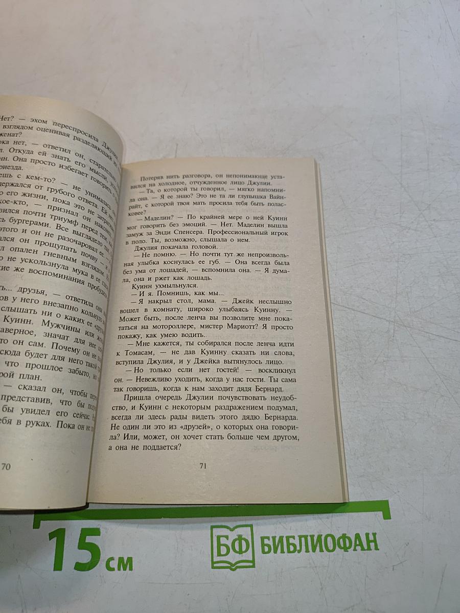 Пропавшая кинозвезда