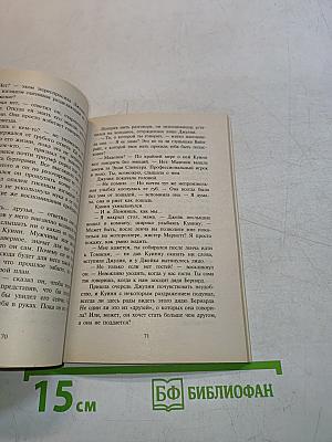 Пропавшая кинозвезда