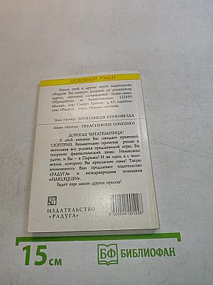 Пропавшая кинозвезда