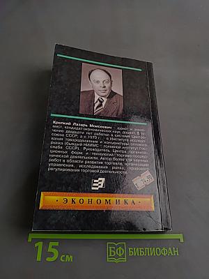 Организация коммерческого успеха