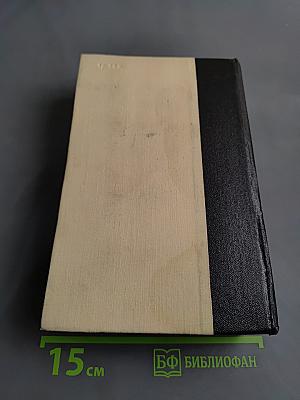 Поднятая целина. Книга первая