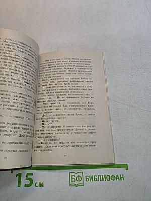 Незабываемый отпуск