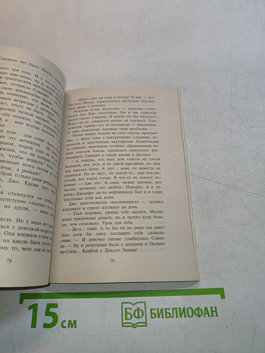 Уроки для папы