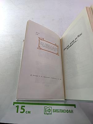 Заступник Отечества