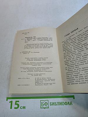 Предлагаю руку и сердце