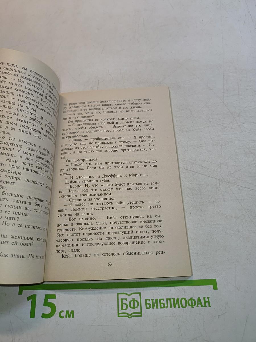 Предлагаю руку и сердце