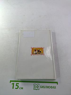 Заступник Отечества