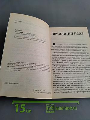 Анастасия. Существую для тех, для кого существую