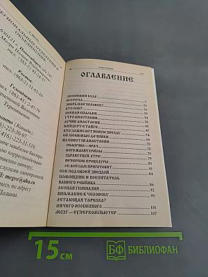 Анастасия. Существую для тех, для кого существую