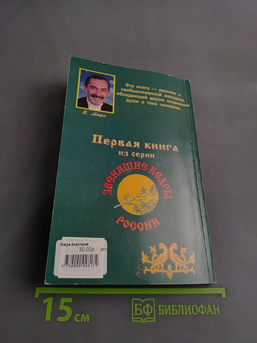 Анастасия. Существую для тех, для кого существую