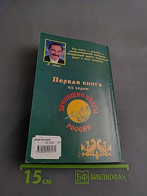 Анастасия. Существую для тех, для кого существую
