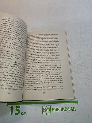 Преступная связь