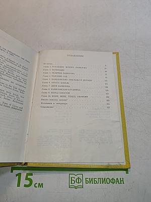 Вавилон легендарный и Вавилон исторический