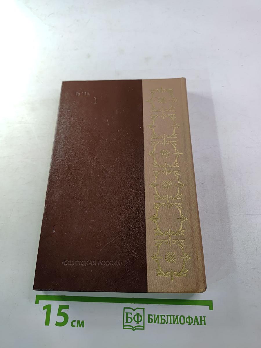 Княжна Тараканова, Сожженная Москва