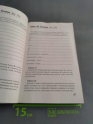 Иностранный за 100 дней. Интенсивный курс армянского языка для начинающих