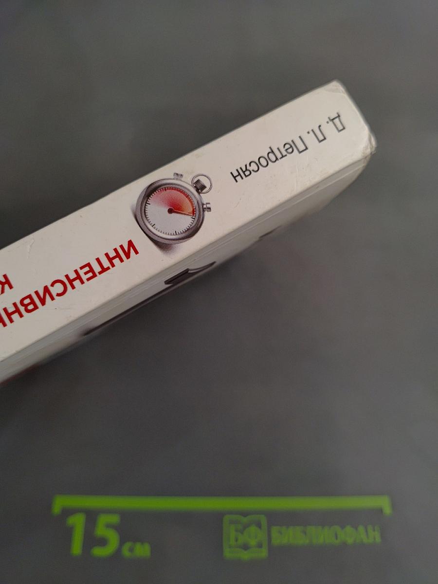 Иностранный за 100 дней. Интенсивный курс армянского языка для начинающих