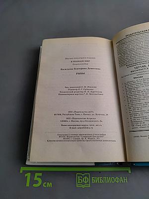 Я познаю мир. Рыбы