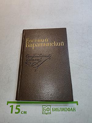 Стихотворения и поэмы