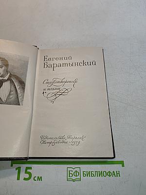 Стихотворения и поэмы