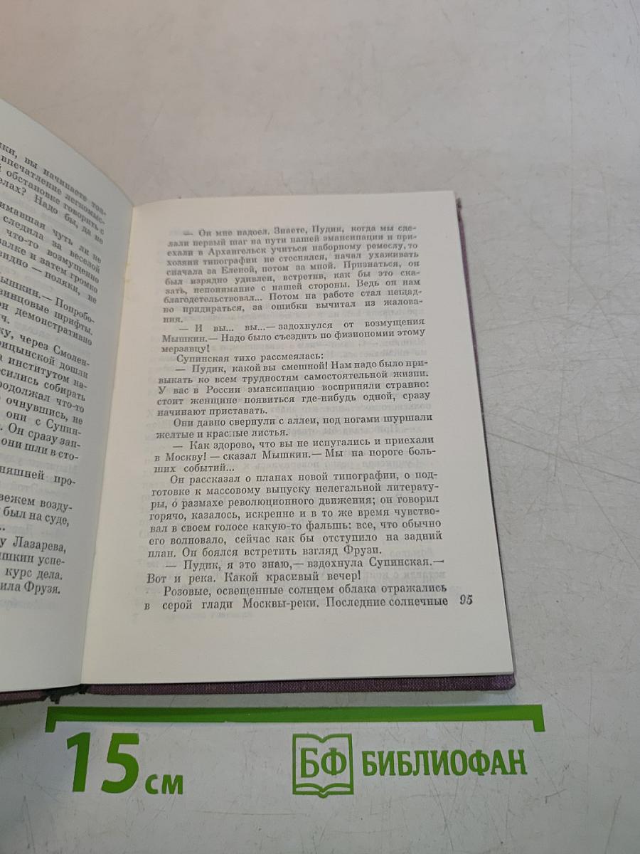 Сны Шлиссельбургской крепости