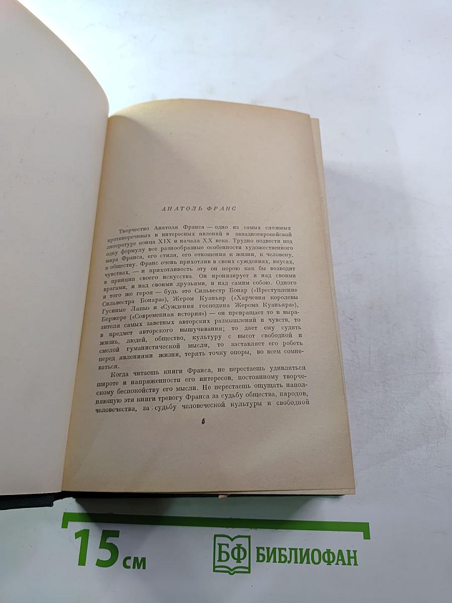 Собрание сочинений, Том первый