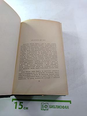 Собрание сочинений, Том первый