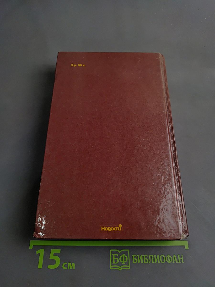 Книга беспокойств