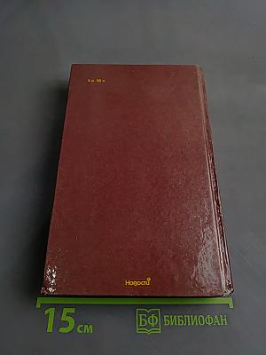 Книга беспокойств