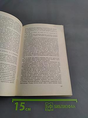 Детские неврозы (психологическая помощь родителям детям)