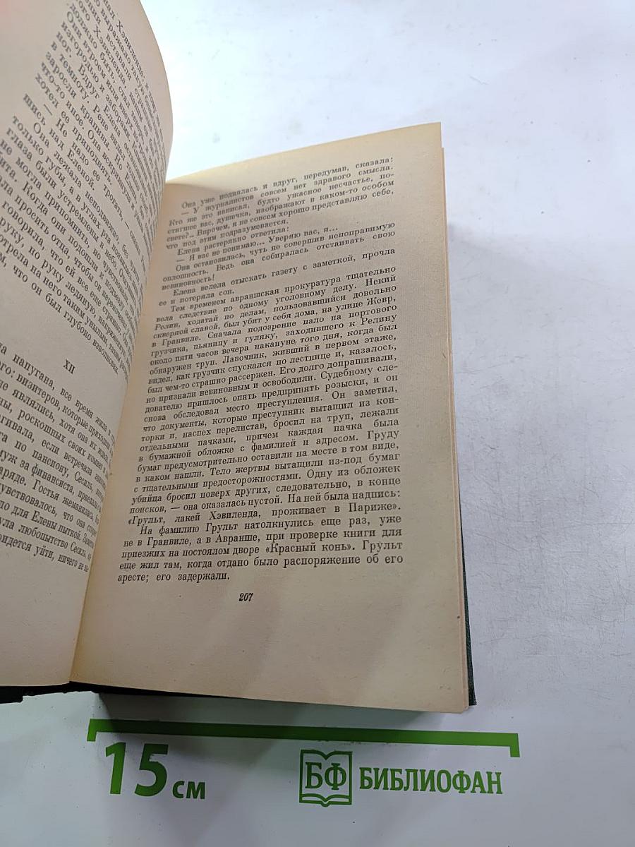 Собрание сочинений, Том первый