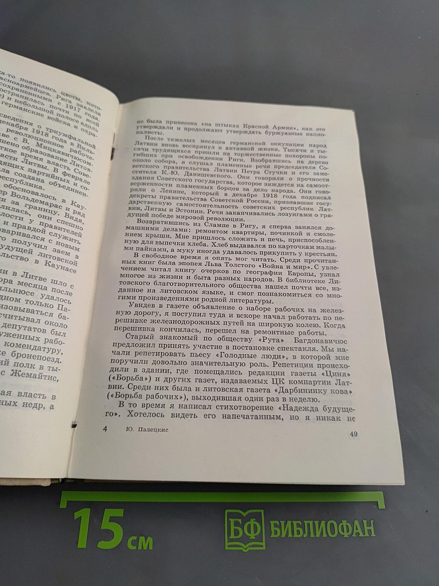В двух мирах