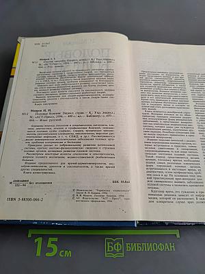 Половые болезни. Энциклопедический справочник