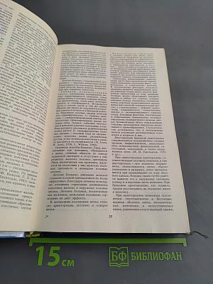 Половые болезни. Энциклопедический справочник