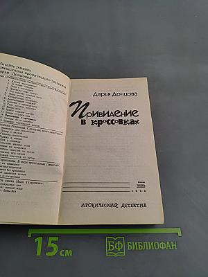 Привидение в кроссовках