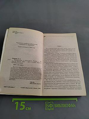 Привидение в кроссовках
