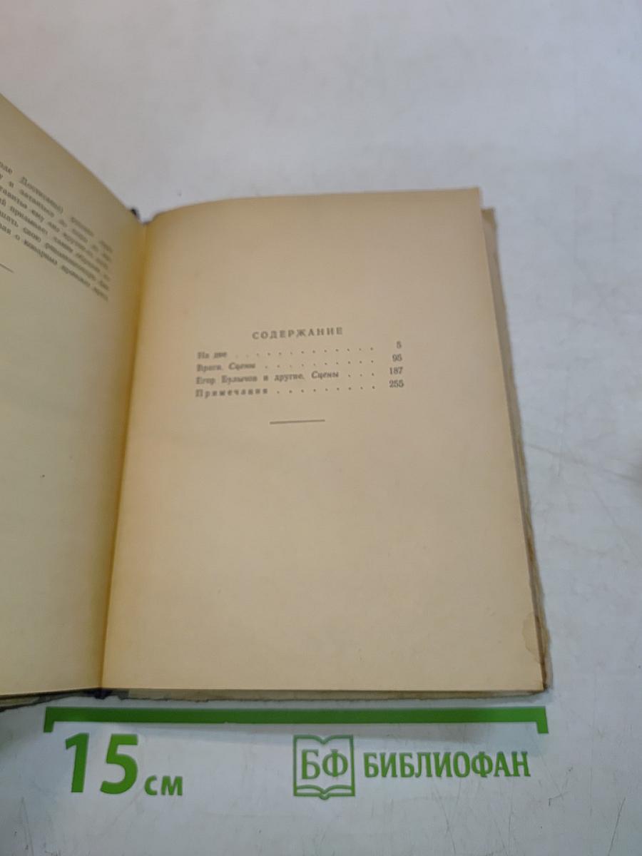 Пьесы. Том 7